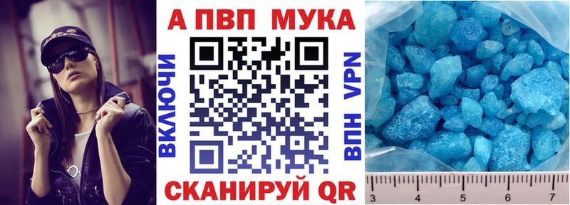 Альфа ПВП мука  Петропавловск-Камчатский 