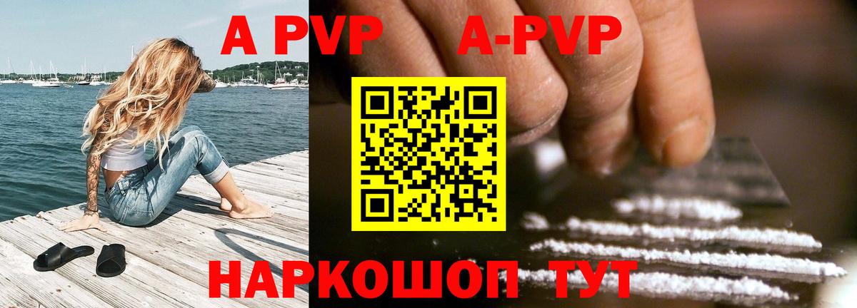 Петропавловск-Камчатский  A-PVP Crystall  закладка  Alpha PVP  Вход с VPN  А ПВП крисы CK 