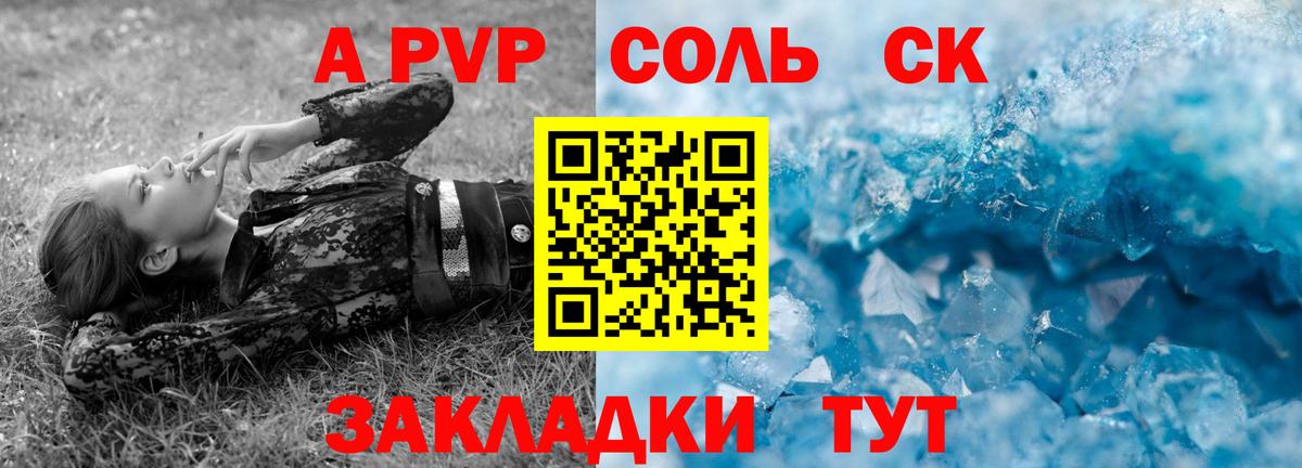 Альфа ПВП Crystall Петропавловск-Камчатский
