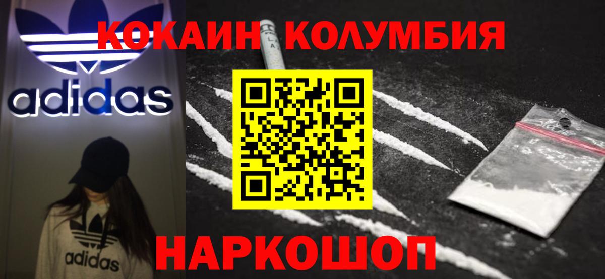 ГЕРОИН Петропавловск-Камчатский