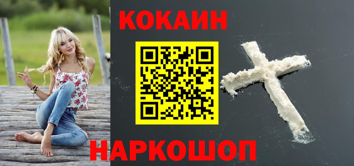 Петропавловск-Камчатский  Cocaine Боливия  Вход с VPN  Кокаин Колумбийский 