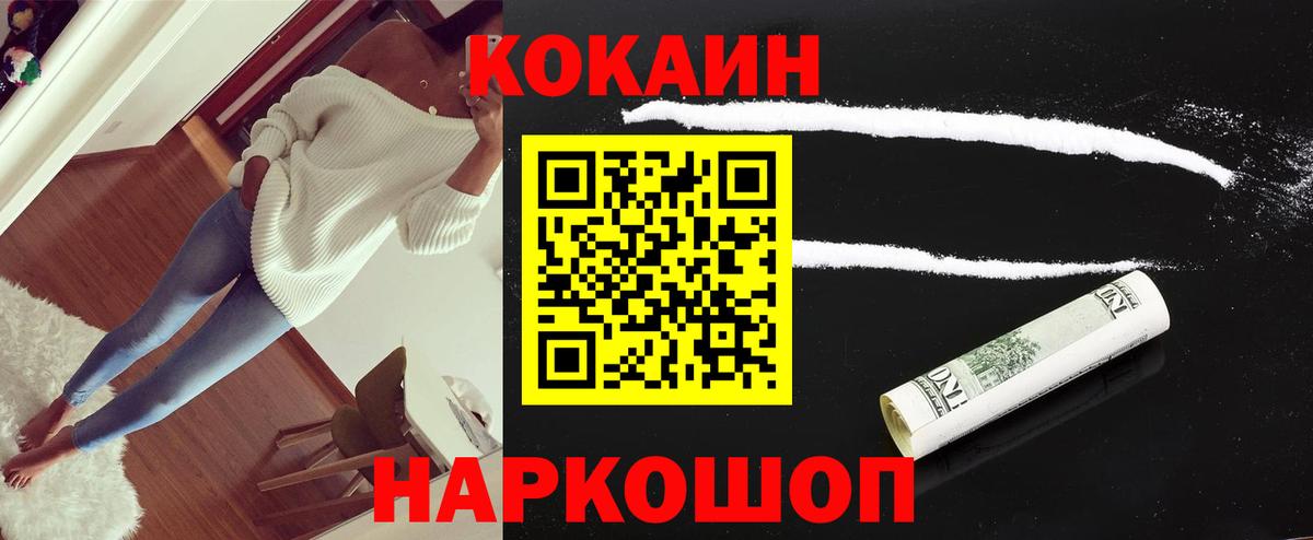 Cocaine Перу Петропавловск-Камчатский