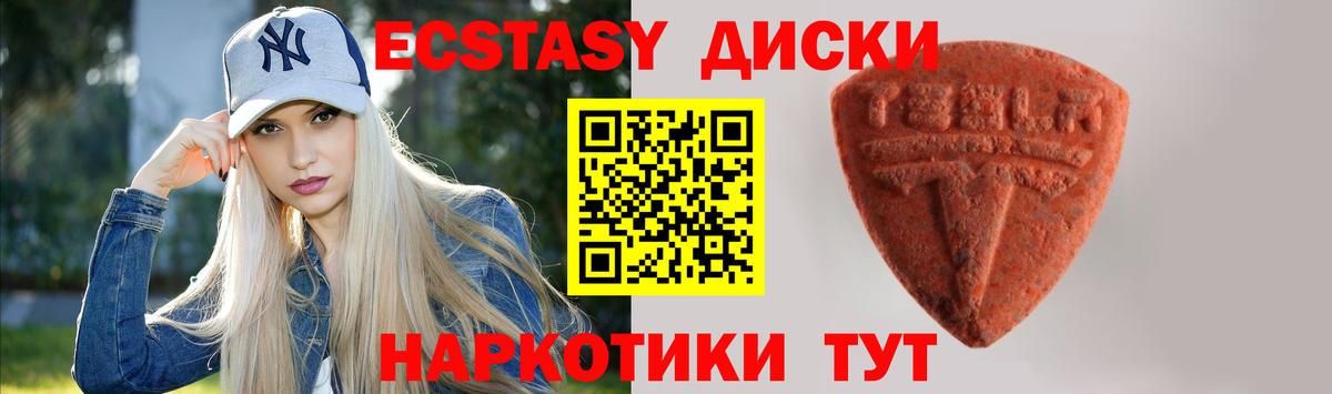 Экстази таблы Петропавловск-Камчатский