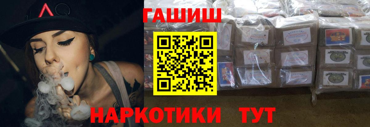 Петропавловск-Камчатский  ГАШ Cannabis  Вход с VPN 