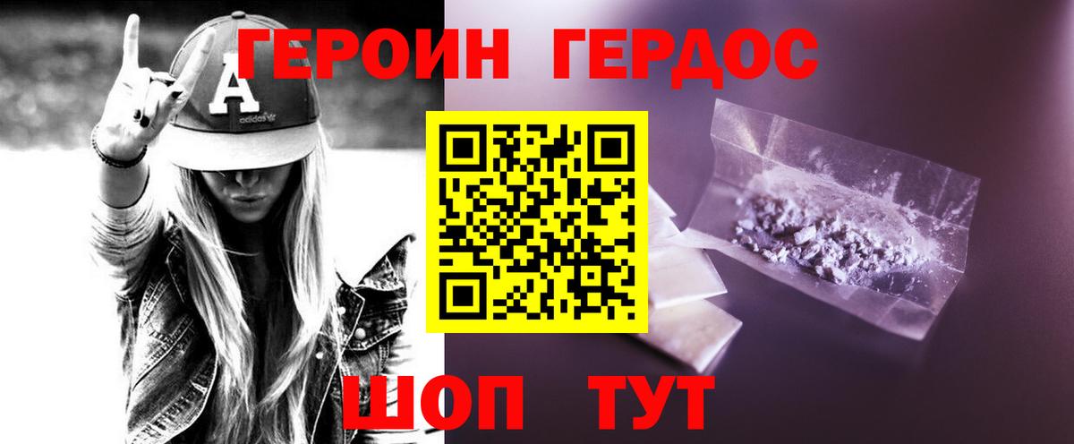 Героин Афган  ГЕРОИН  Петропавловск-Камчатский  Вход с VPN 
