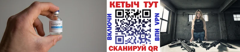 Кетамин ketamine  Петропавловск-Камчатский 
