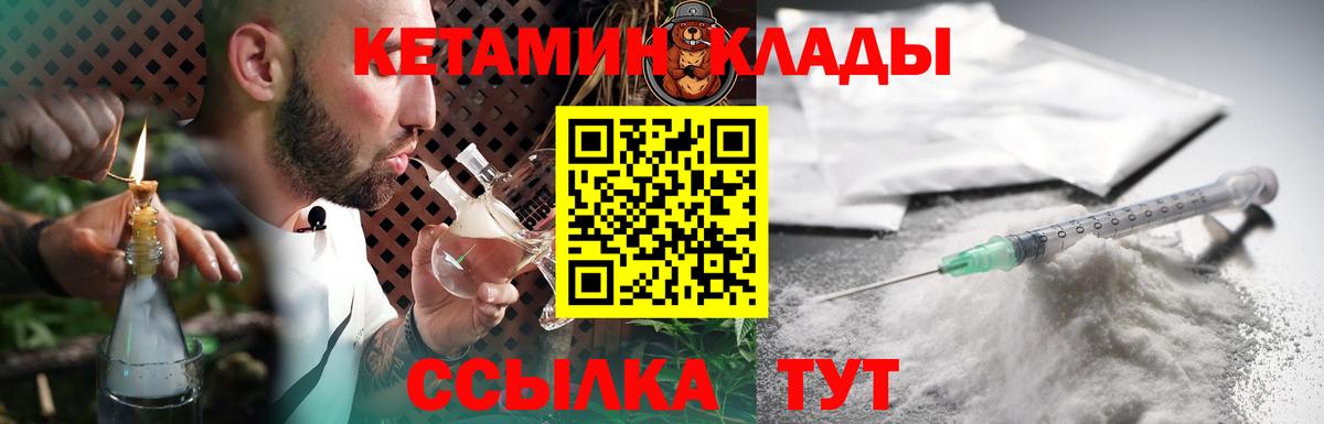 Кетамин ketamine Петропавловск-Камчатский