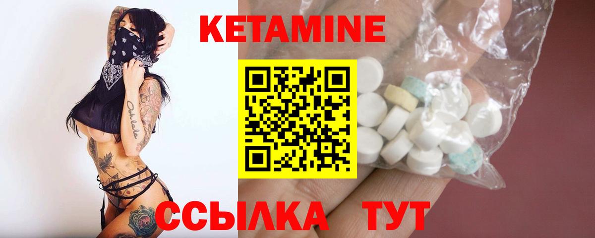 Петропавловск-Камчатский  КЕТАМИН ketamine  Вход с VPN 