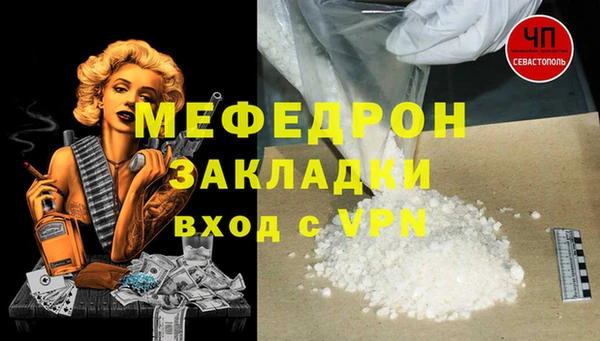 меф Магадан