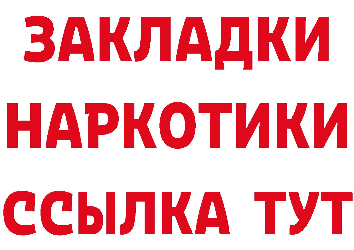 Героин VHQ ТОР сайты даркнета omg Петропавловск-Камчатский