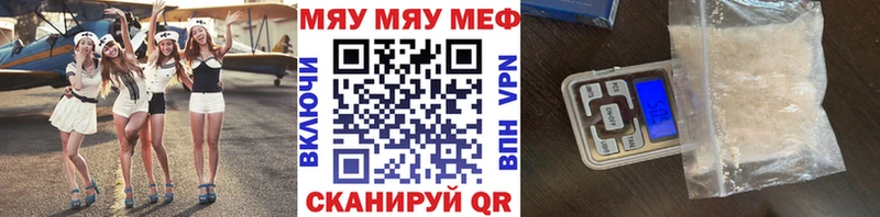 Мефедрон кристаллы  blacksprut ONION  Петропавловск-Камчатский 