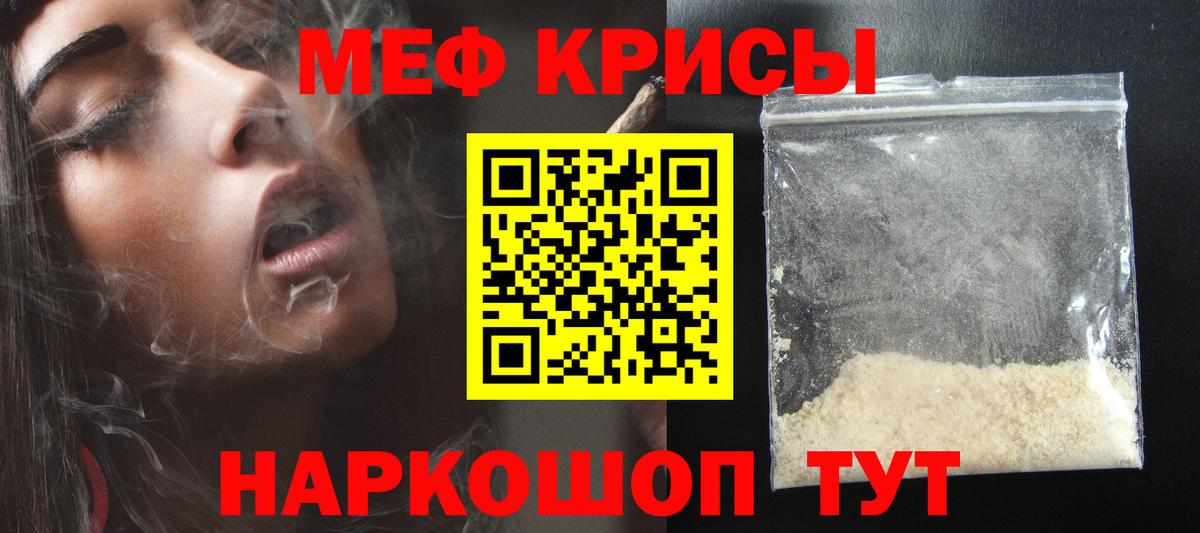 Мефедрон кристаллы Петропавловск-Камчатский