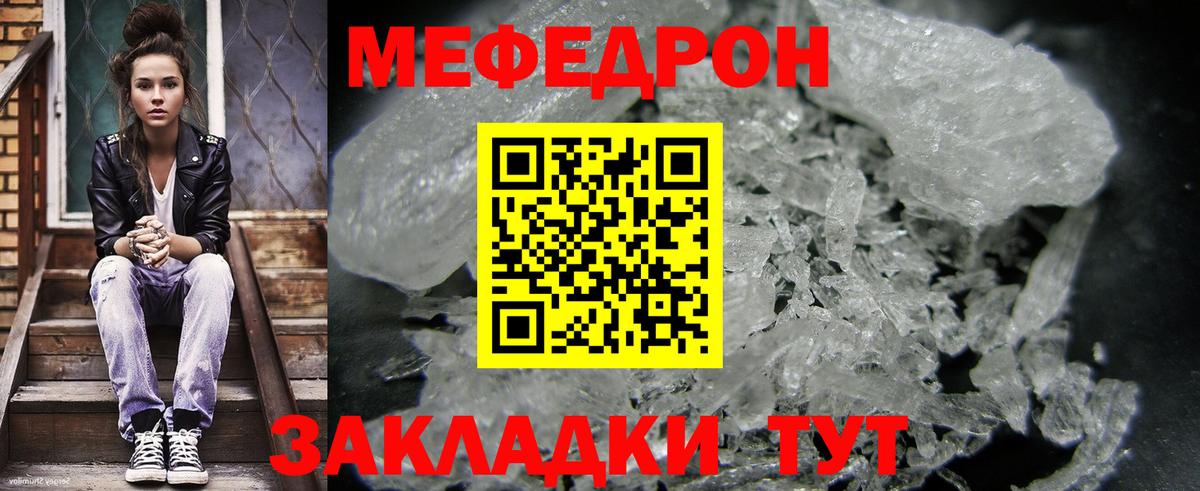 МЕФ VHQ  Вход с VPN  МЯУ-МЯУ  Петропавловск-Камчатский  МЯУ-МЯУ мяу мяу 