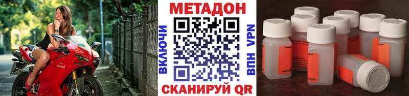 Метадон VHQ  дарнет шоп  Петропавловск-Камчатский 