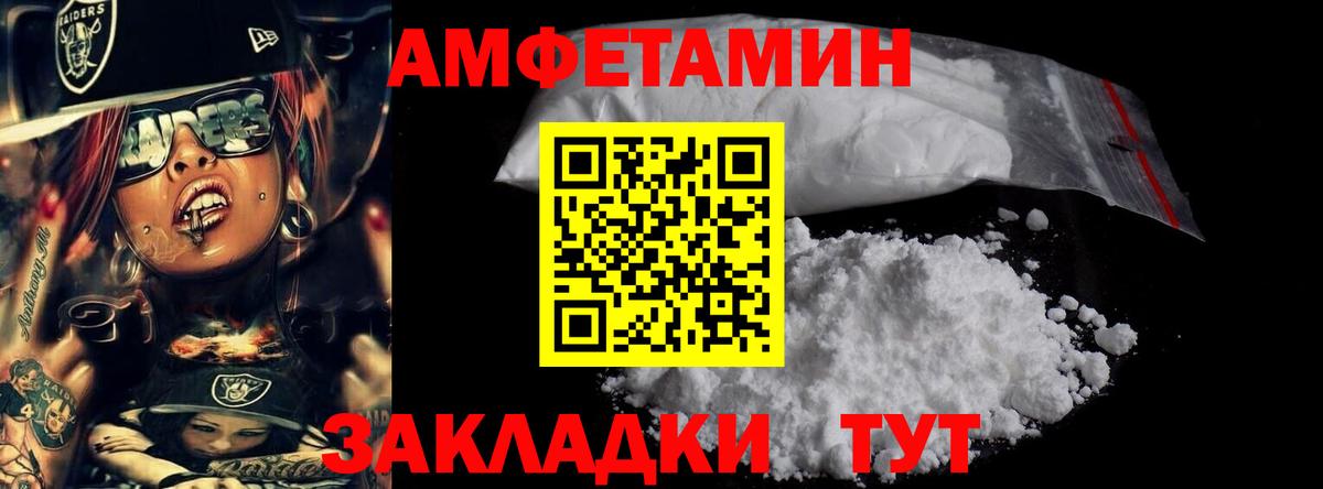 Метамфетамин Декстрометамфетамин 99.9% Петропавловск-Камчатский