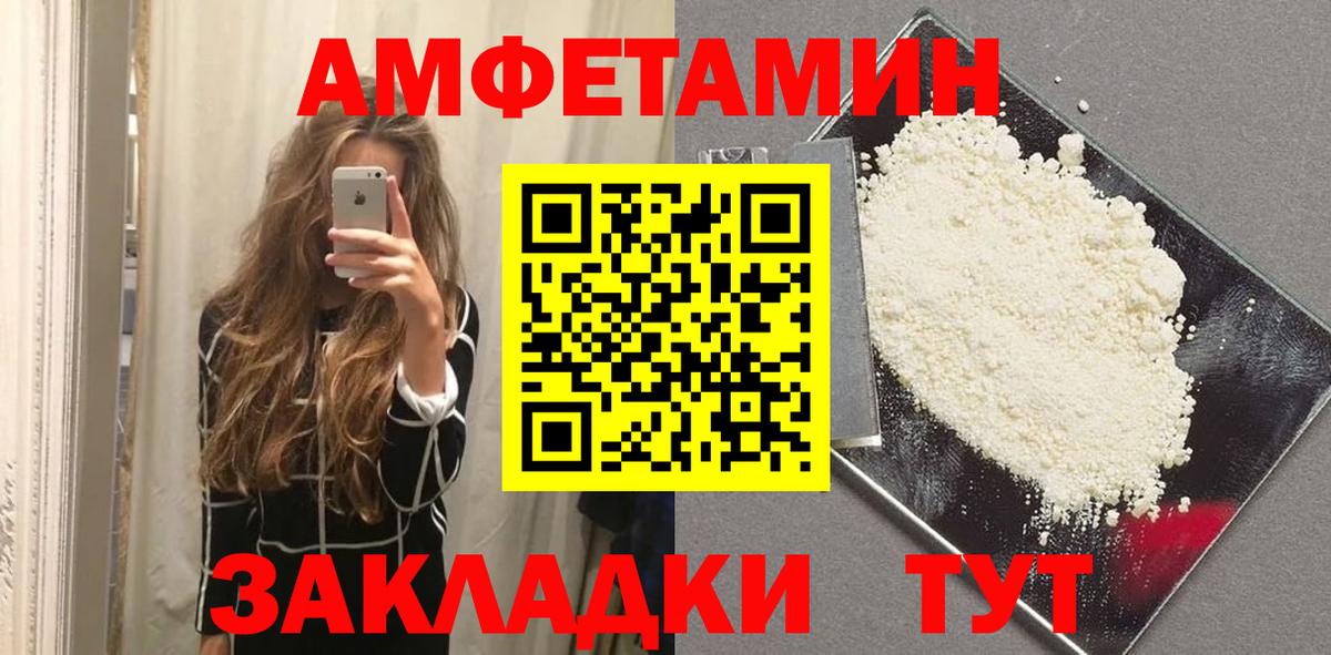 Петропавловск-Камчатский  Первитин пудра  Вход с VPN 