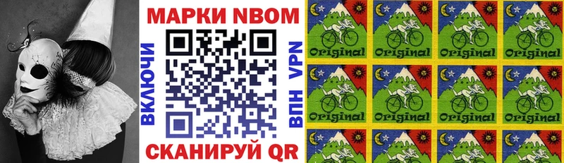 Марки N-bome 1500мкг  где купить наркоту  Петропавловск-Камчатский 