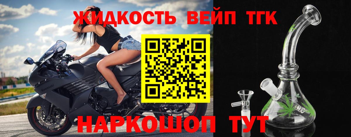 Петропавловск-Камчатский  ТГК гашишное масло  Вход с VPN 