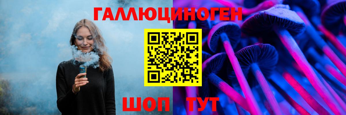 Петропавловск-Камчатский  Псилоцибиновые грибы мицелий  Вход с VPN 